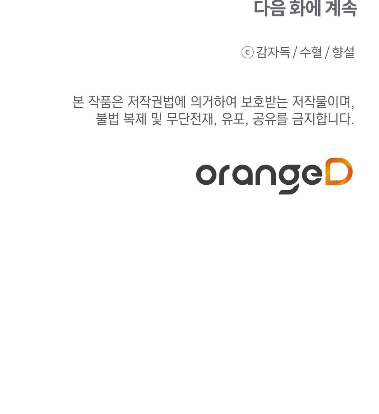 Đứng Yên, Nhúc Nhích Là Cứng Đó! Chapter 2 Trang 60