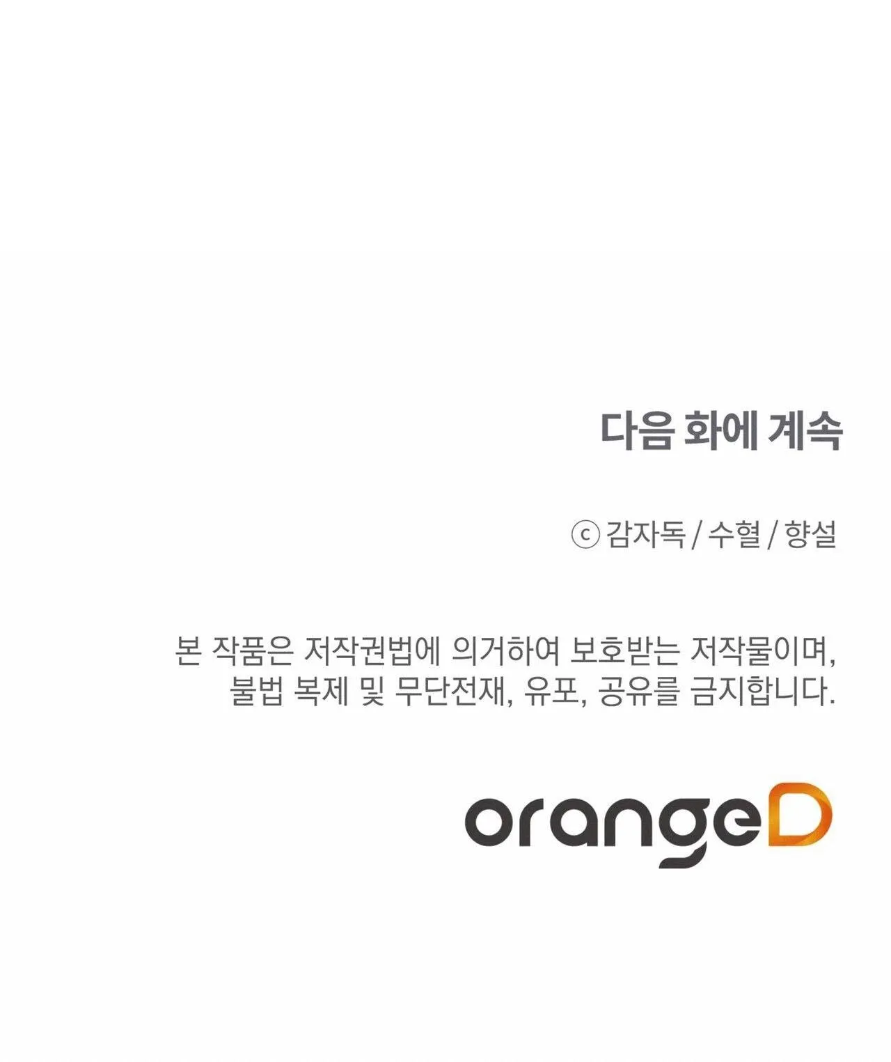 Đứng Yên, Nhúc Nhích Là Cứng Đó! Chapter 3 Trang 70