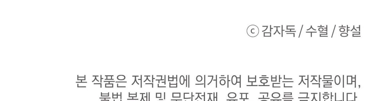 Đứng Yên, Nhúc Nhích Là Cứng Đó! Chapter 4 Trang 57