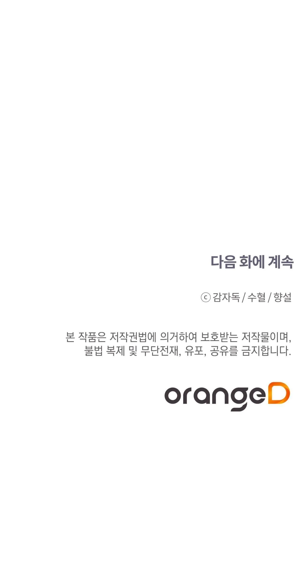 Đứng Yên, Nhúc Nhích Là Cứng Đó! Chapter 9 Trang 45