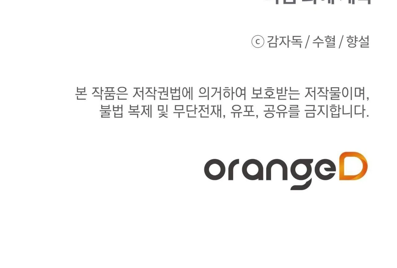 Đứng Yên, Nhúc Nhích Là Cứng Đó! Chapter 10 Trang 70