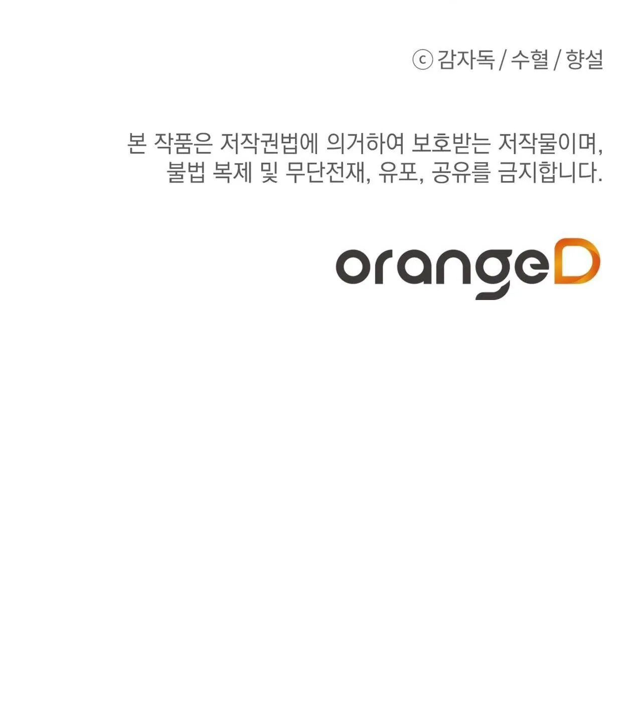 Đứng Yên, Nhúc Nhích Là Cứng Đó! Chapter 11 Trang 35