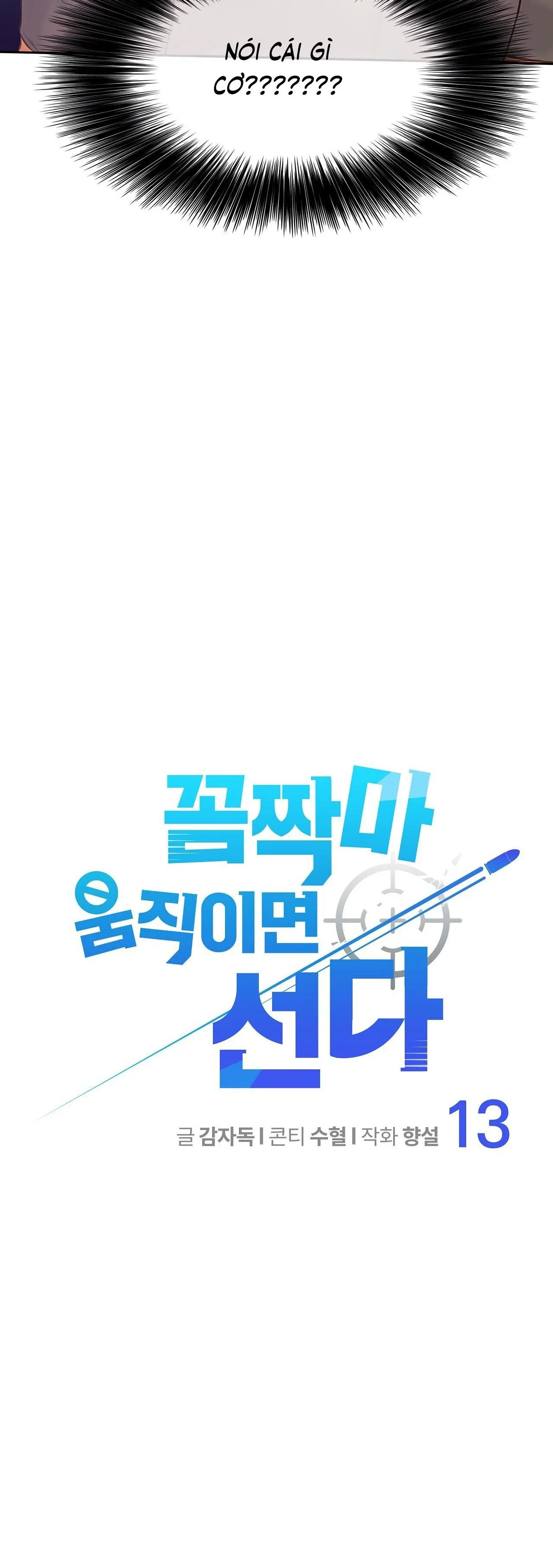 Đứng Yên, Nhúc Nhích Là Cứng Đó! Chapter 13 Trang 3