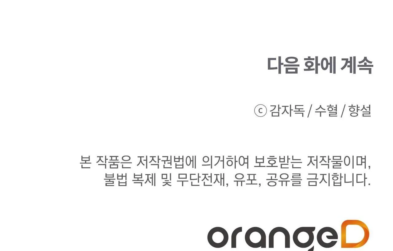 Đứng Yên, Nhúc Nhích Là Cứng Đó! Chapter 17 Trang 44