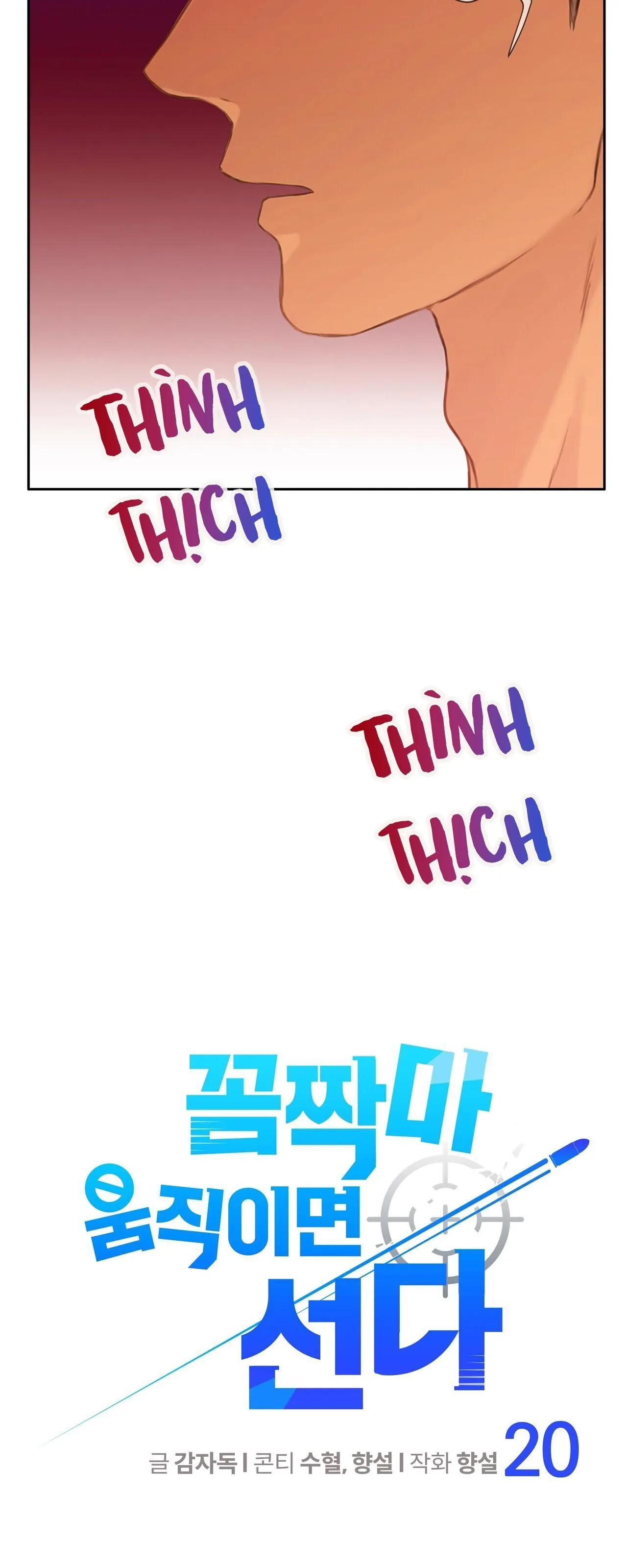 Đứng Yên, Nhúc Nhích Là Cứng Đó! Chapter 20 Trang 3