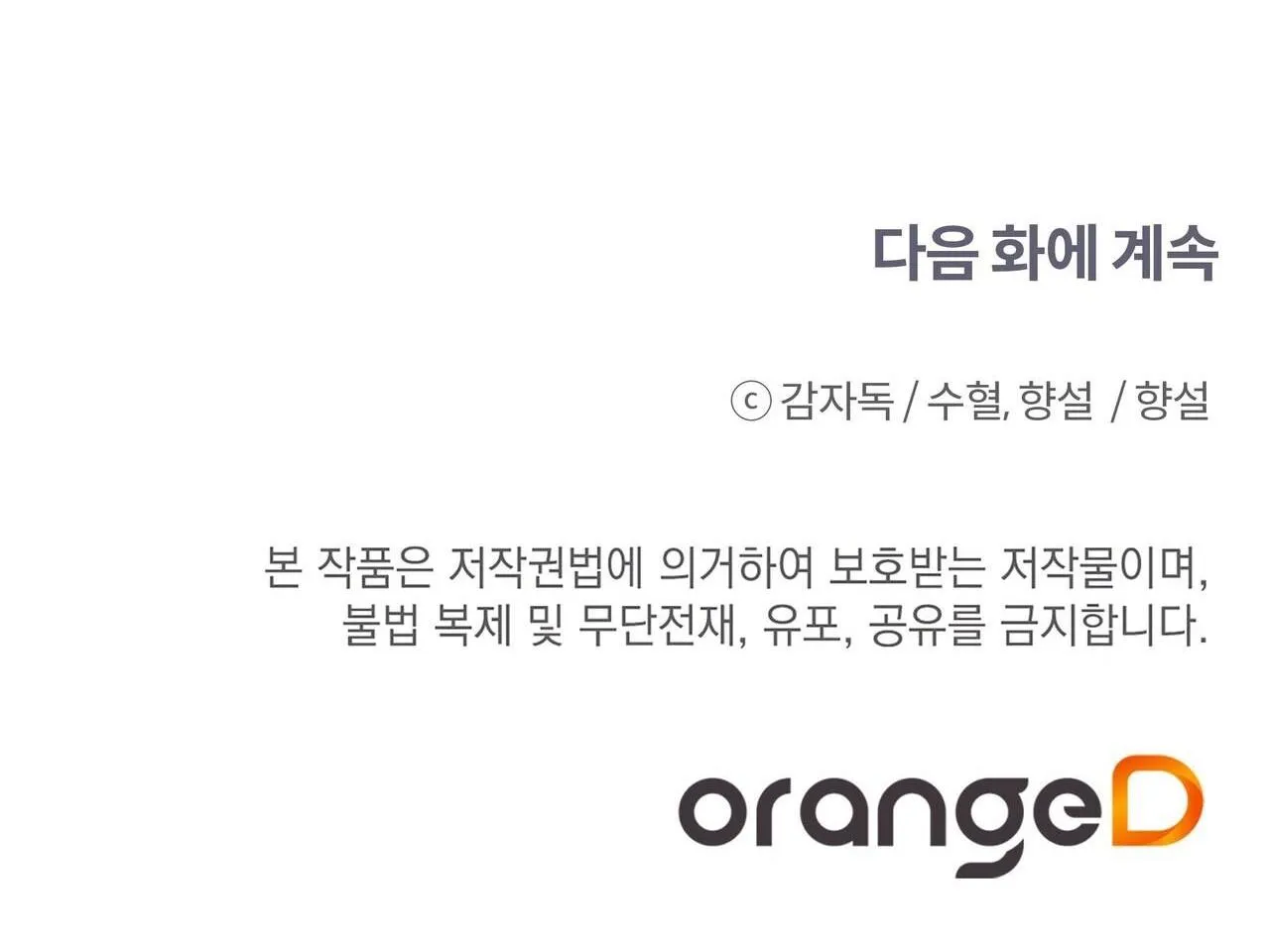 Đứng Yên, Nhúc Nhích Là Cứng Đó! Chapter 20 Trang 55