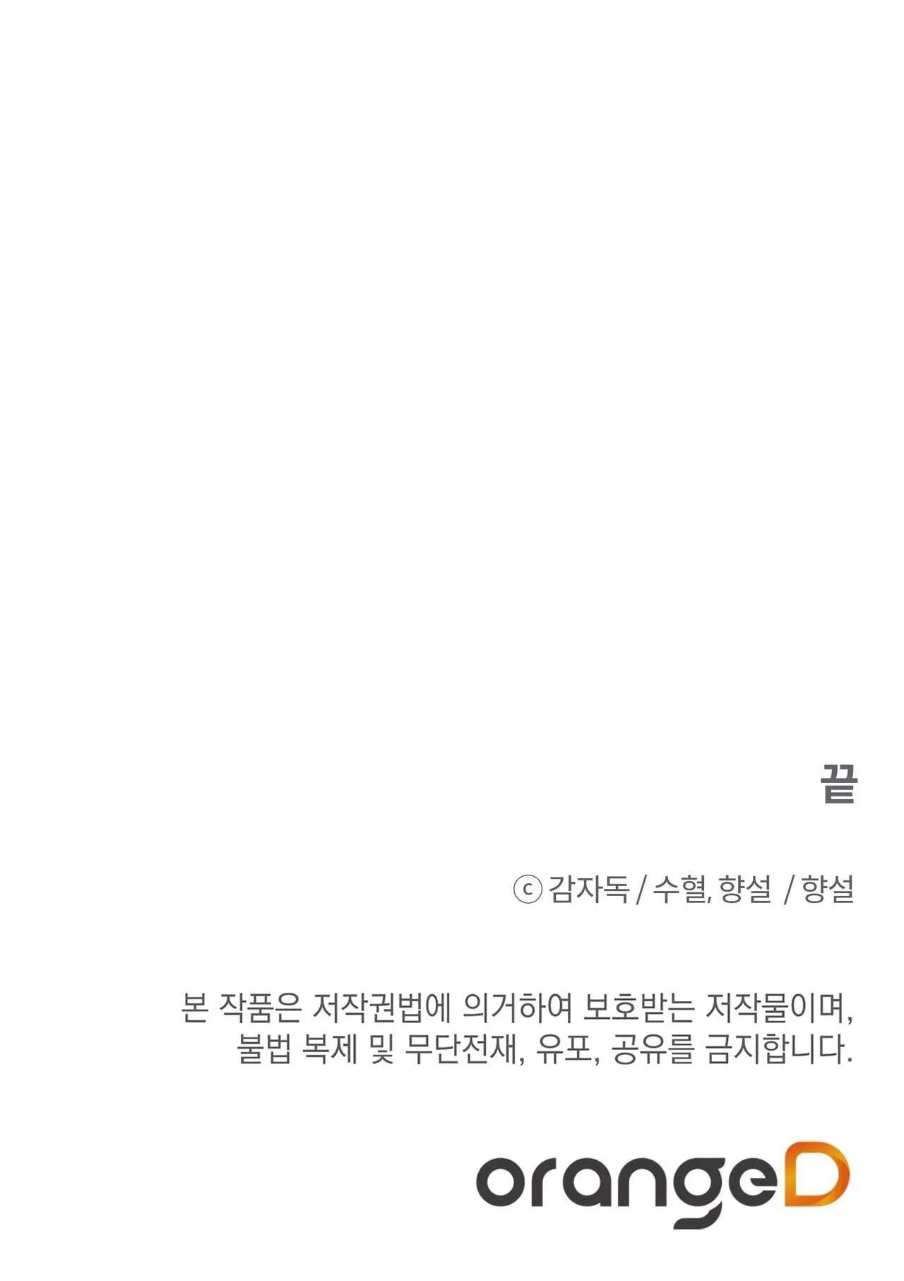 Đứng Yên, Nhúc Nhích Là Cứng Đó! Chapter 22 Trang 60