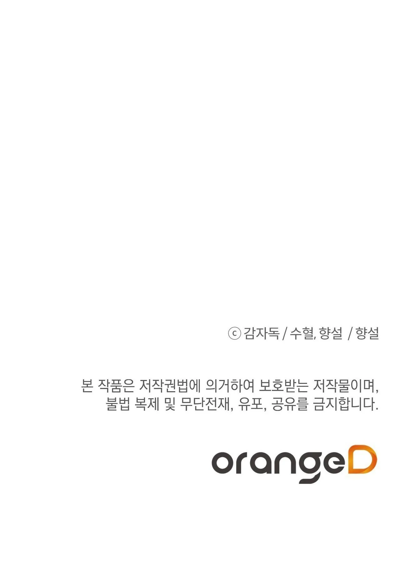 Đứng Yên, Nhúc Nhích Là Cứng Đó! Chapter 24 Trang 33