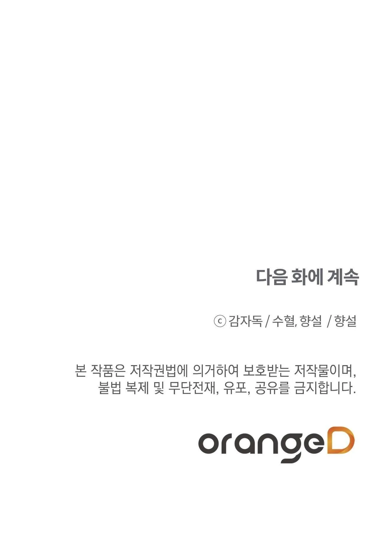 Đứng Yên, Nhúc Nhích Là Cứng Đó! Chapter 28 Trang 30