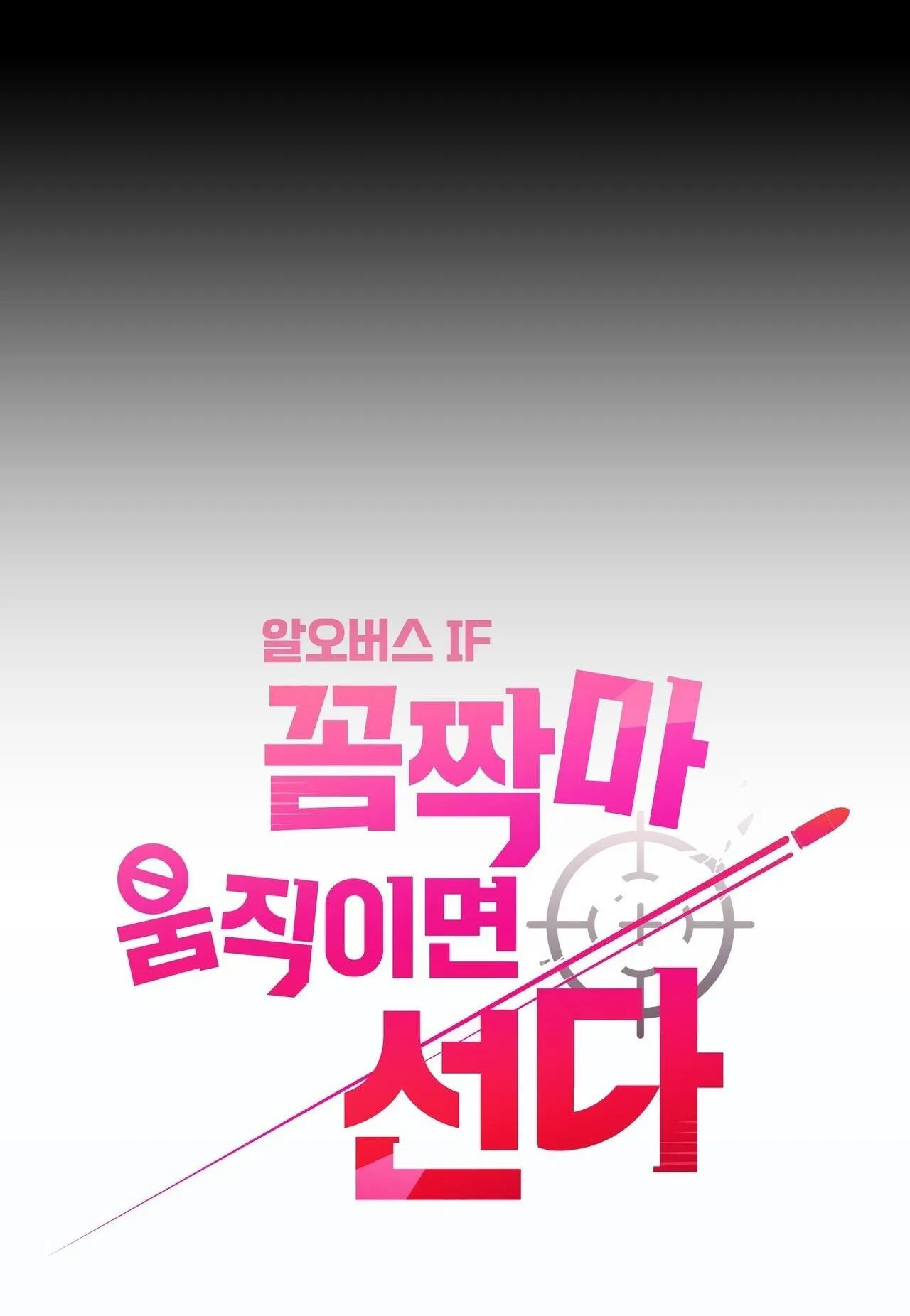 Đứng Yên, Nhúc Nhích Là Cứng Đó! Chapter 34 Trang 17