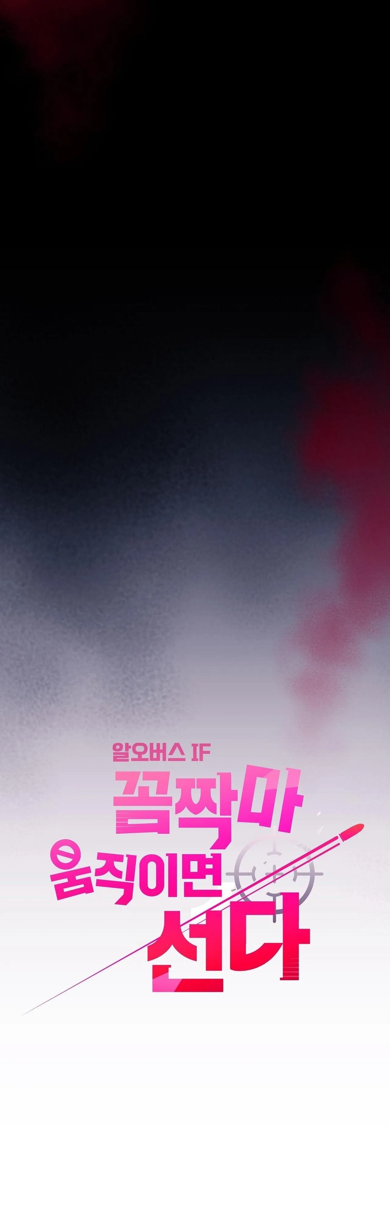 Đứng Yên, Nhúc Nhích Là Cứng Đó! Chapter 35 Trang 12