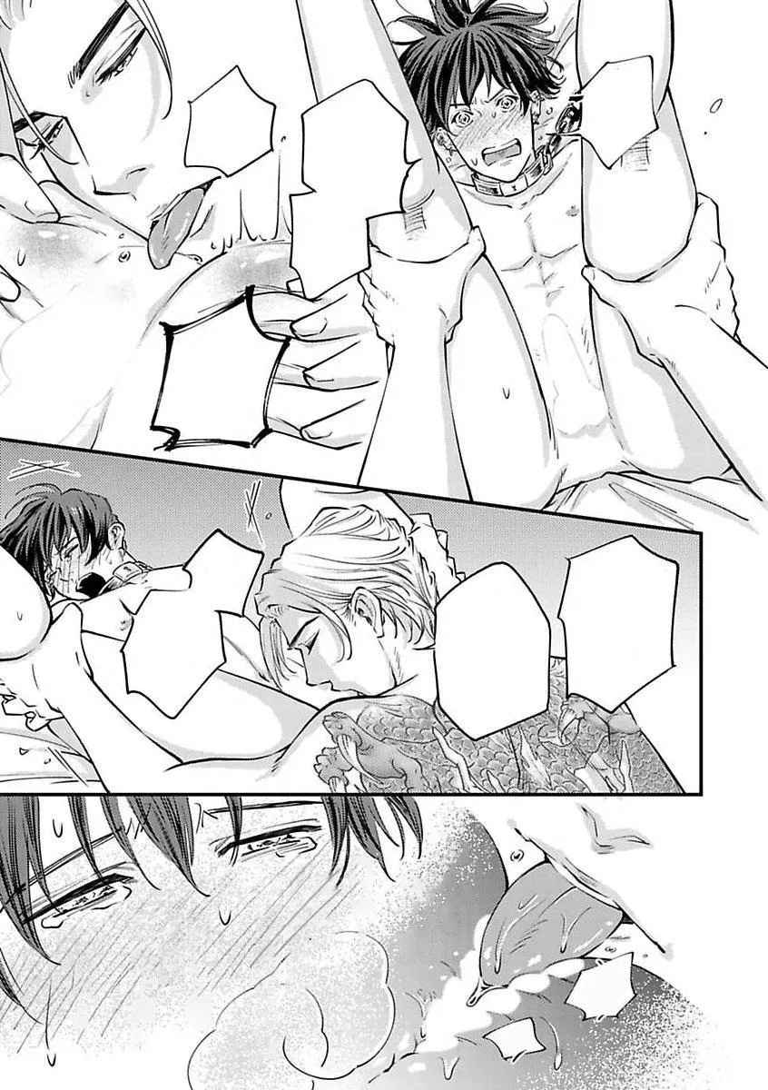 Được Đại Ca Yakuza Cưng Chiều Chapter 5 Trang 21