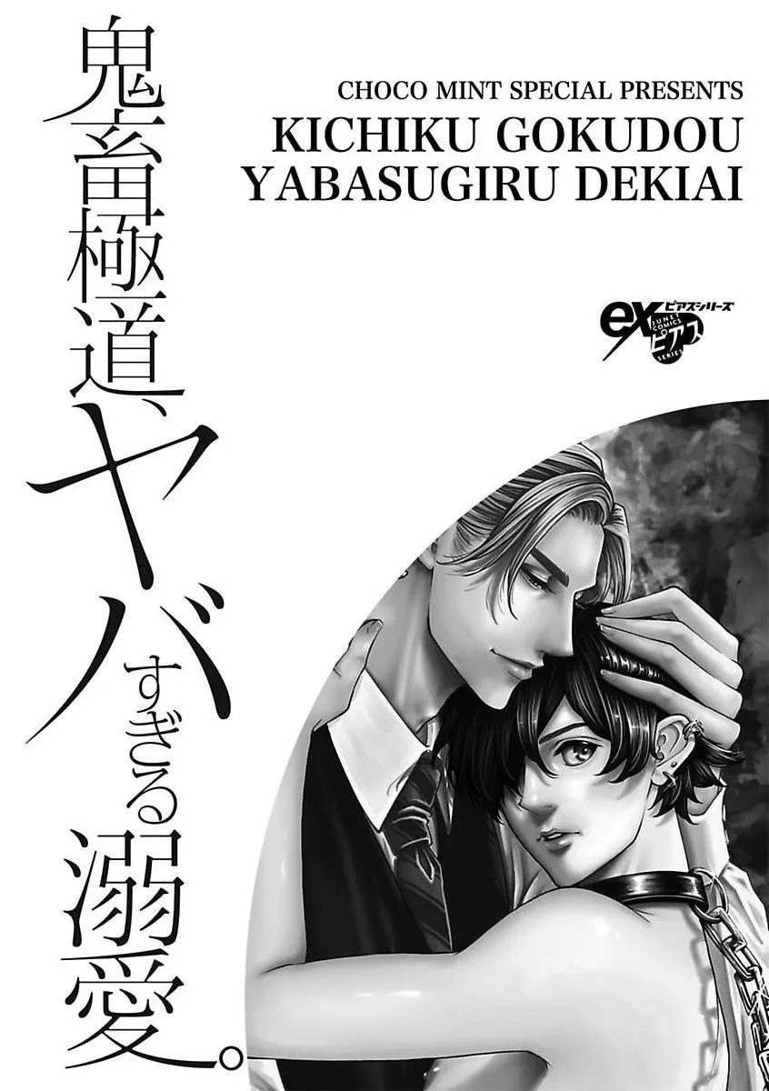 Được Đại Ca Yakuza Cưng Chiều Chapter 6 Trang 31