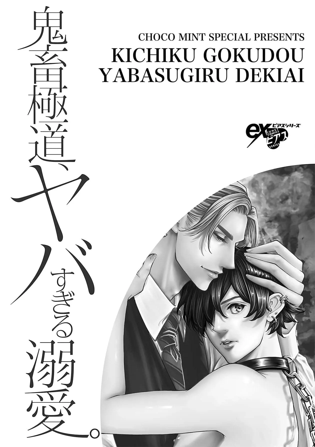 Được Đại Ca Yakuza Cưng Chiều Chapter 7 Trang 33