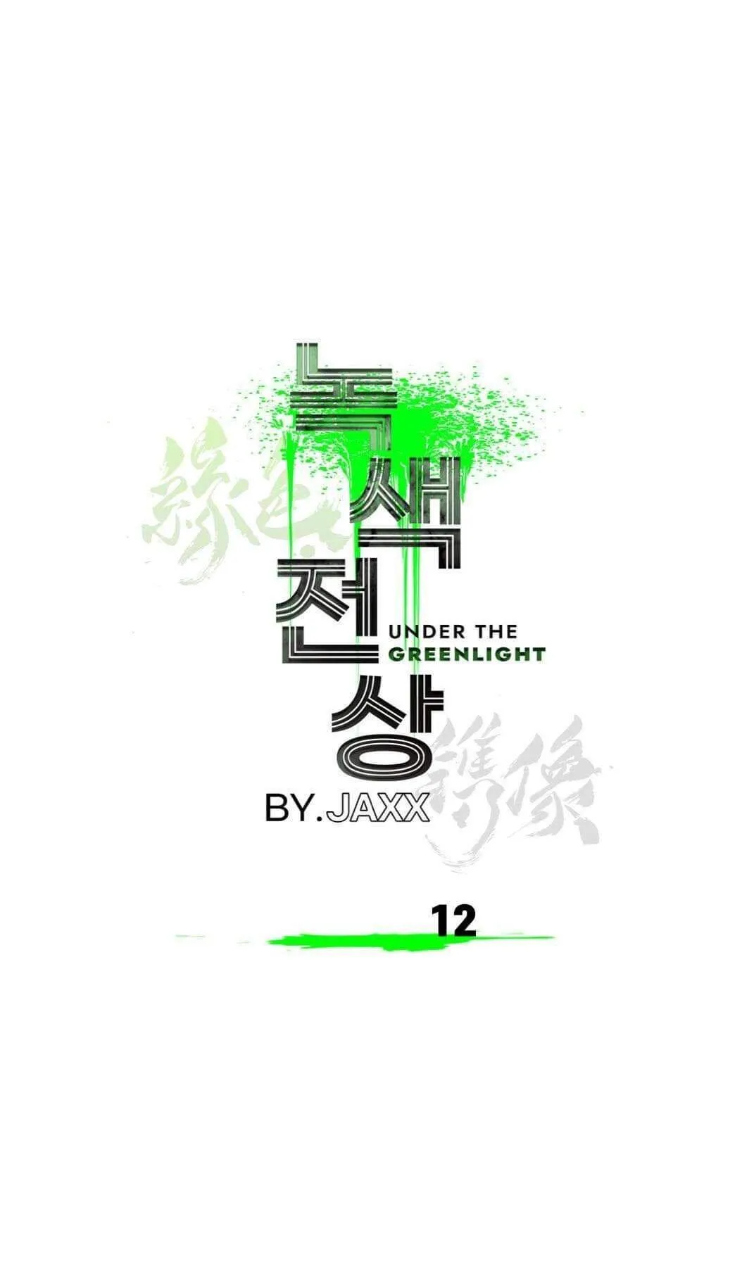 DƯỚI ÁNH ĐÈN XANH Chapter 12 Trang 36