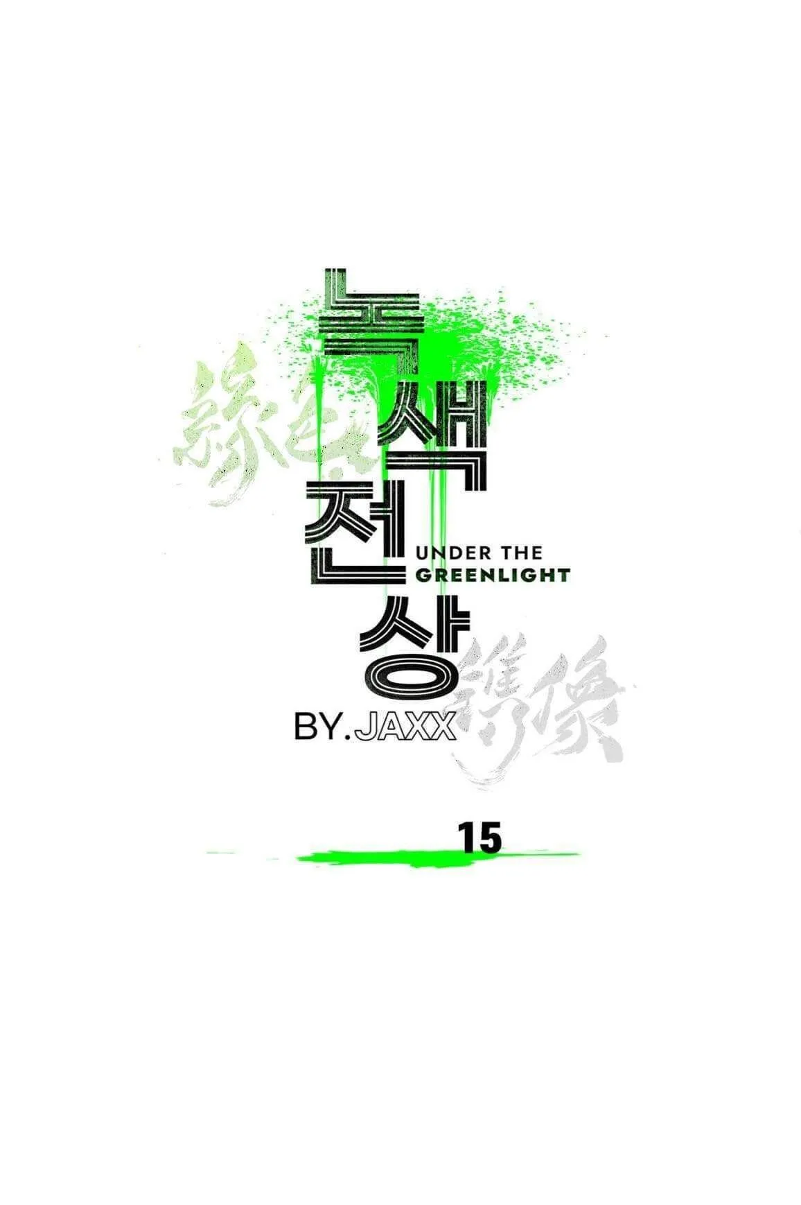 DƯỚI ÁNH ĐÈN XANH Chapter 15 Trang 34