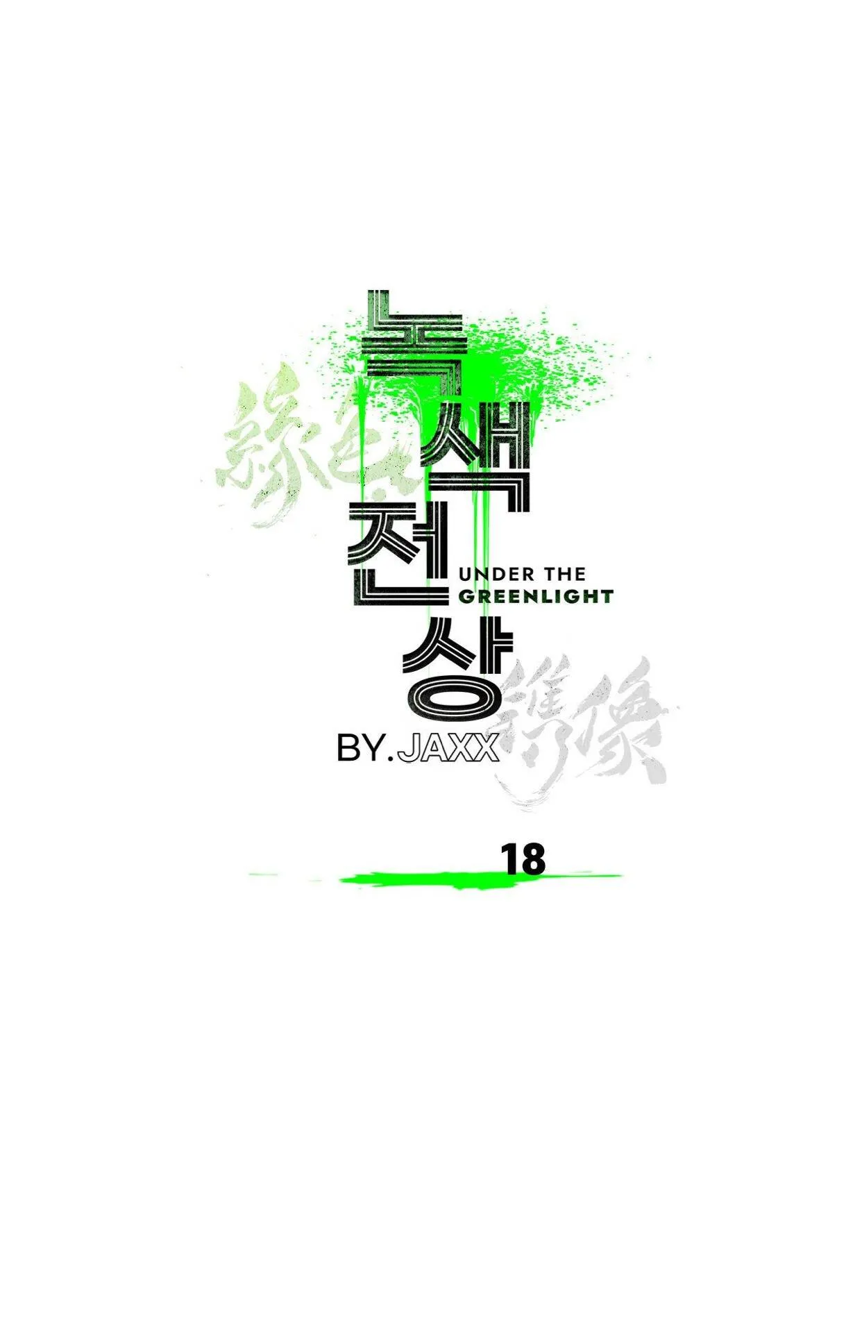 DƯỚI ÁNH ĐÈN XANH Chapter 18 Trang 7