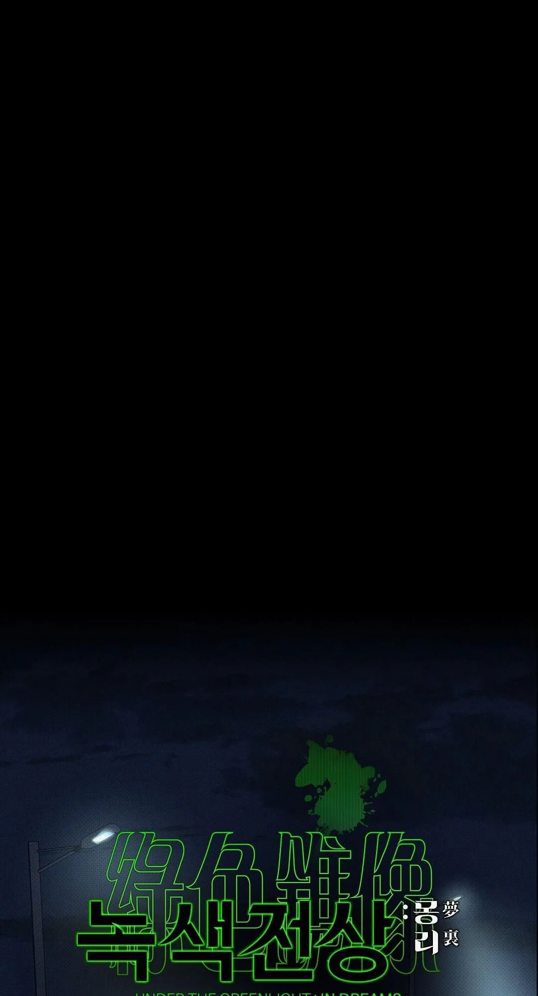 DƯỚI ÁNH ĐÈN XANH Chapter 38 Trang 41