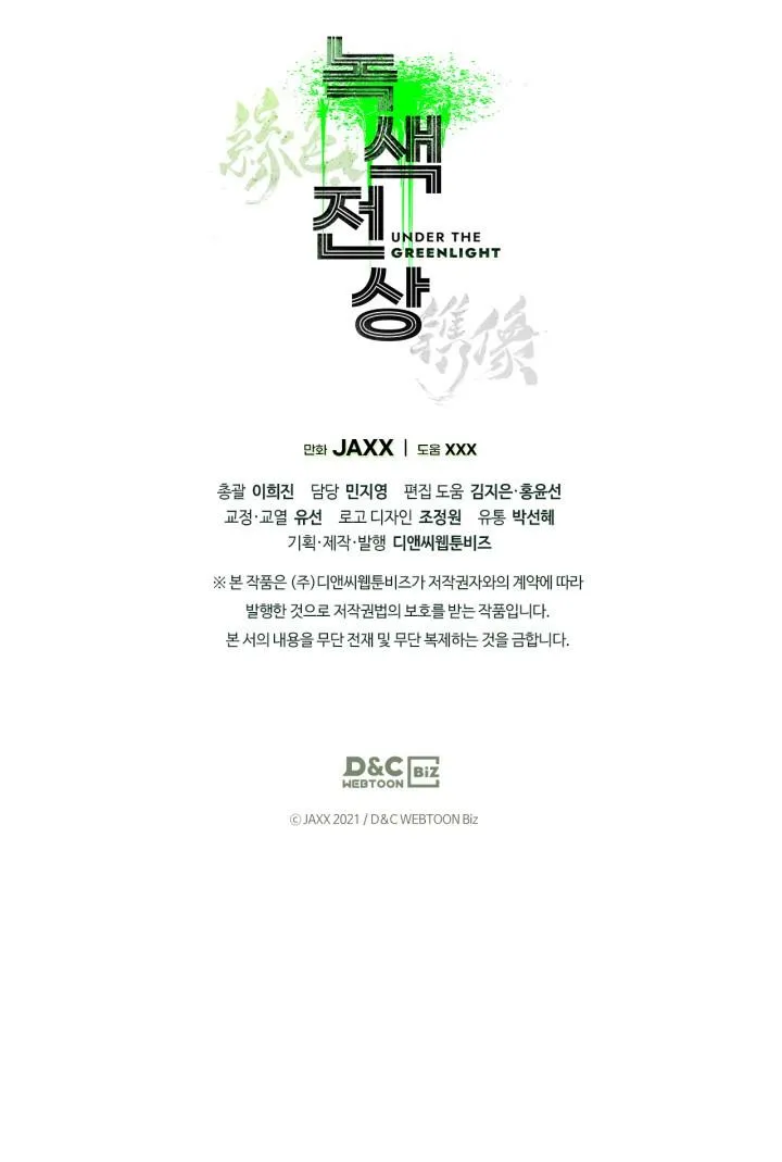 DƯỚI ÁNH ĐÈN XANH Chapter 1 Trang 65