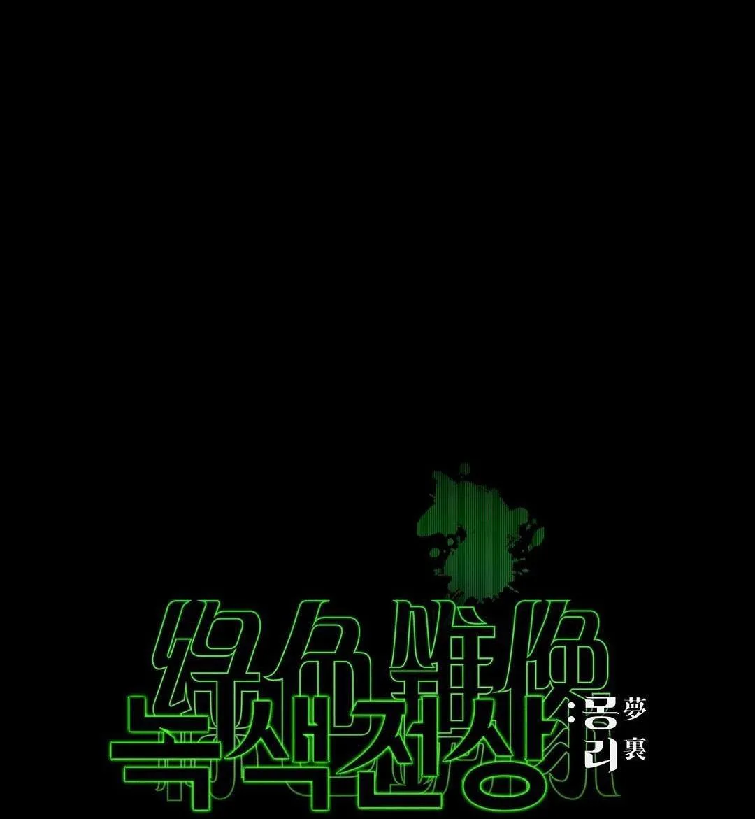 DƯỚI ÁNH ĐÈN XANH Ss2 Chapter 9 Trang 18