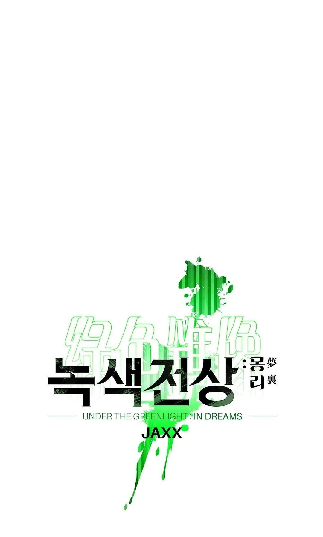 DƯỚI ÁNH ĐÈN XANH Ss2 Chapter 10 Trang 18