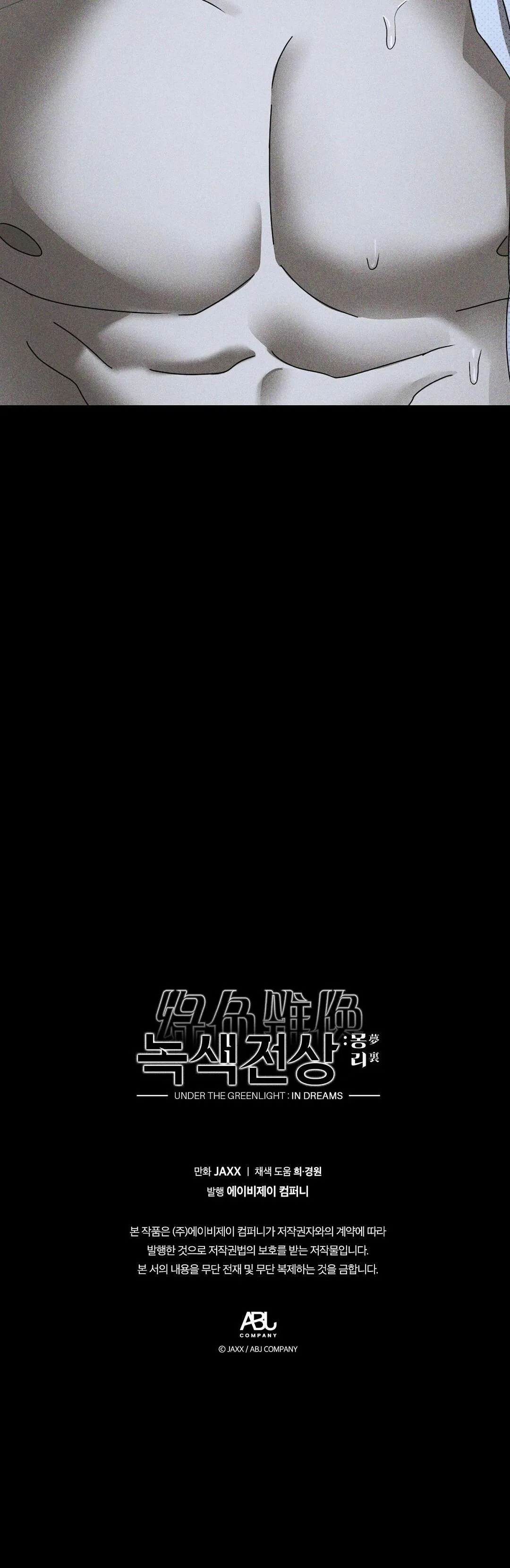 DƯỚI ÁNH ĐÈN XANH Ss2 Chapter 12 Trang 49