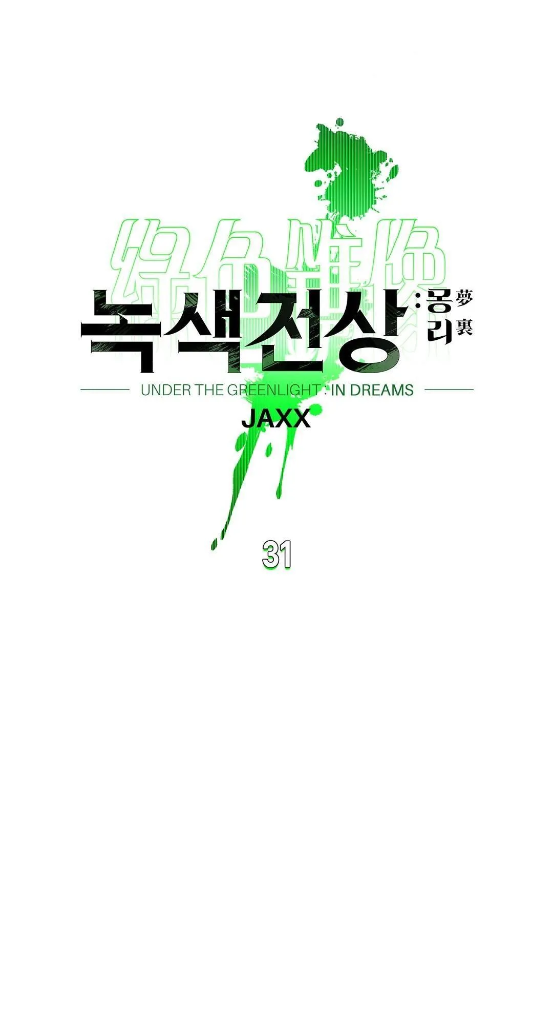 DƯỚI ÁNH ĐÈN XANH Ss2 Chapter 31 Trang 32