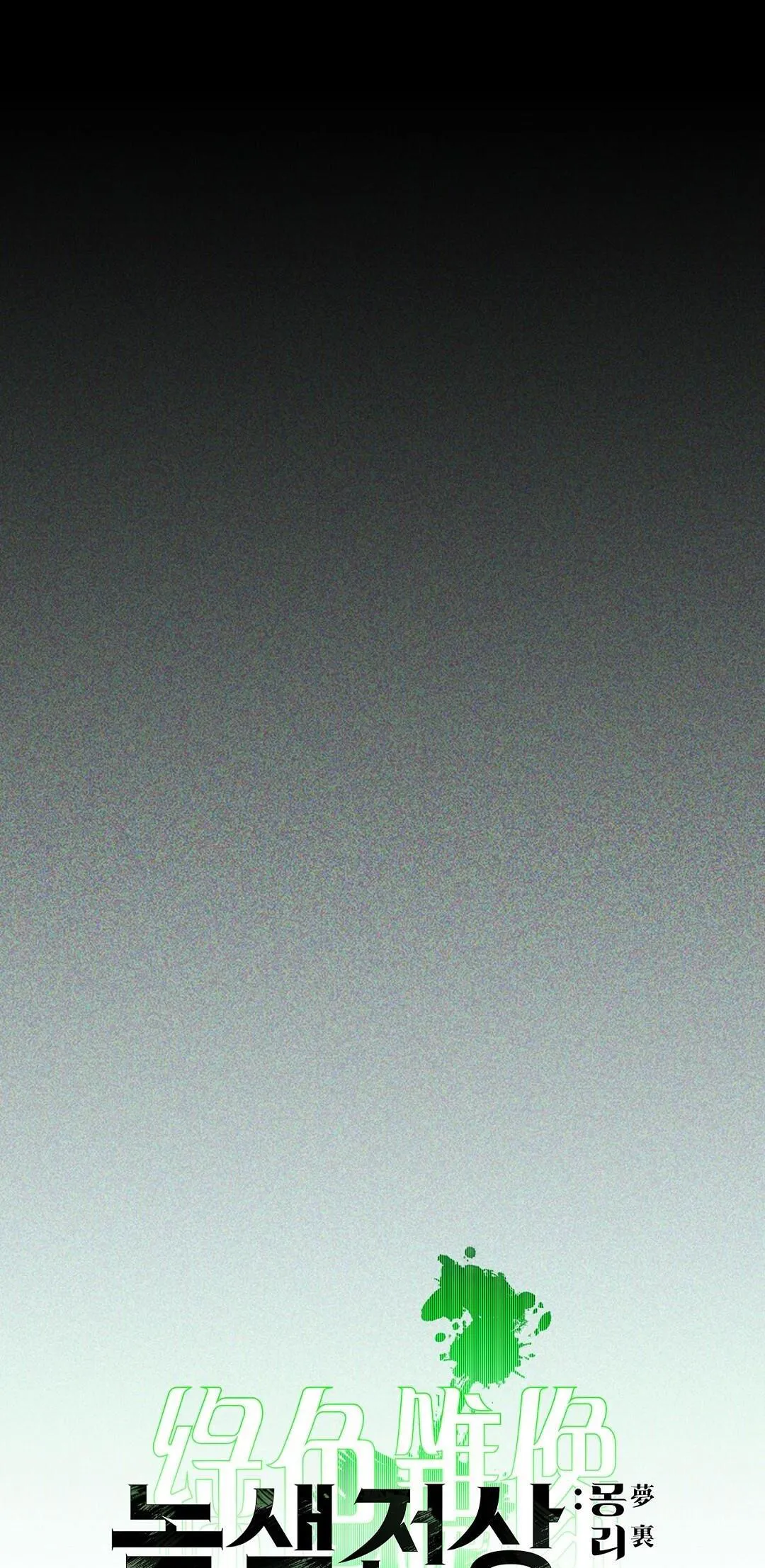 DƯỚI ÁNH ĐÈN XANH Ss2 Chapter 32 Trang 13