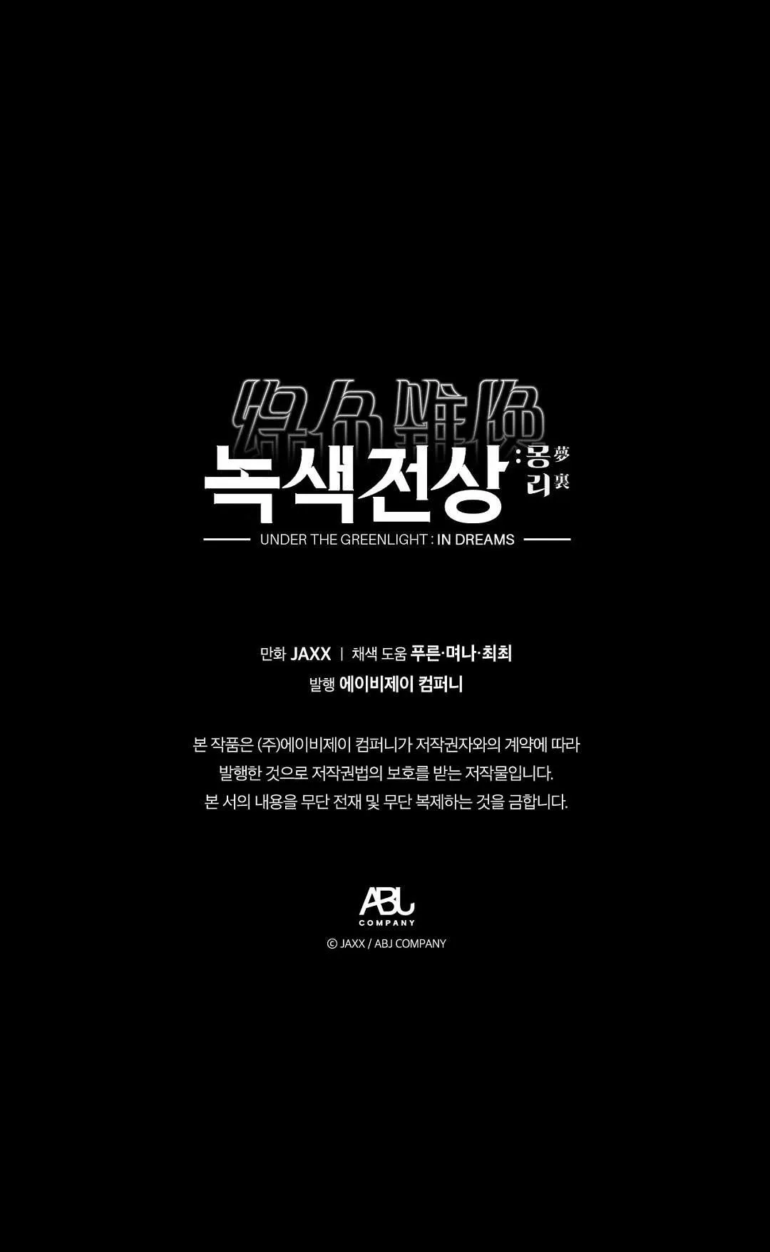 DƯỚI ÁNH ĐÈN XANH Ss2 Chapter 41 Trang 101