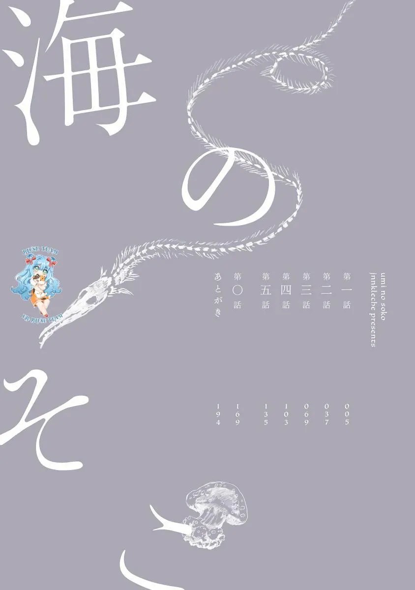 Dưới Đáy Đại Dương Chapter 1 Trang 4