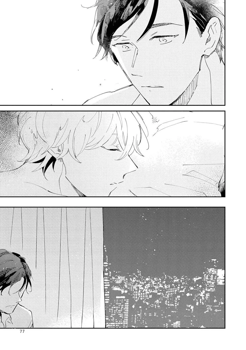 Dưới Lớp Mặt Nạ Chapter 3 Trang 12