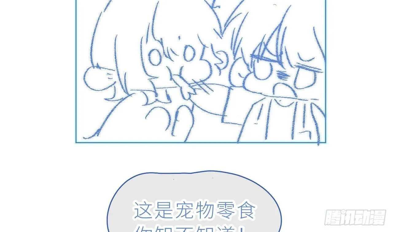 Đuôi Nè, Sờ Hông? Chapter 7 Trang 121