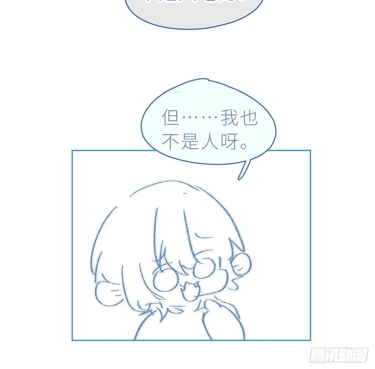 Đuôi Nè, Sờ Hông? Chapter 7 Trang 123