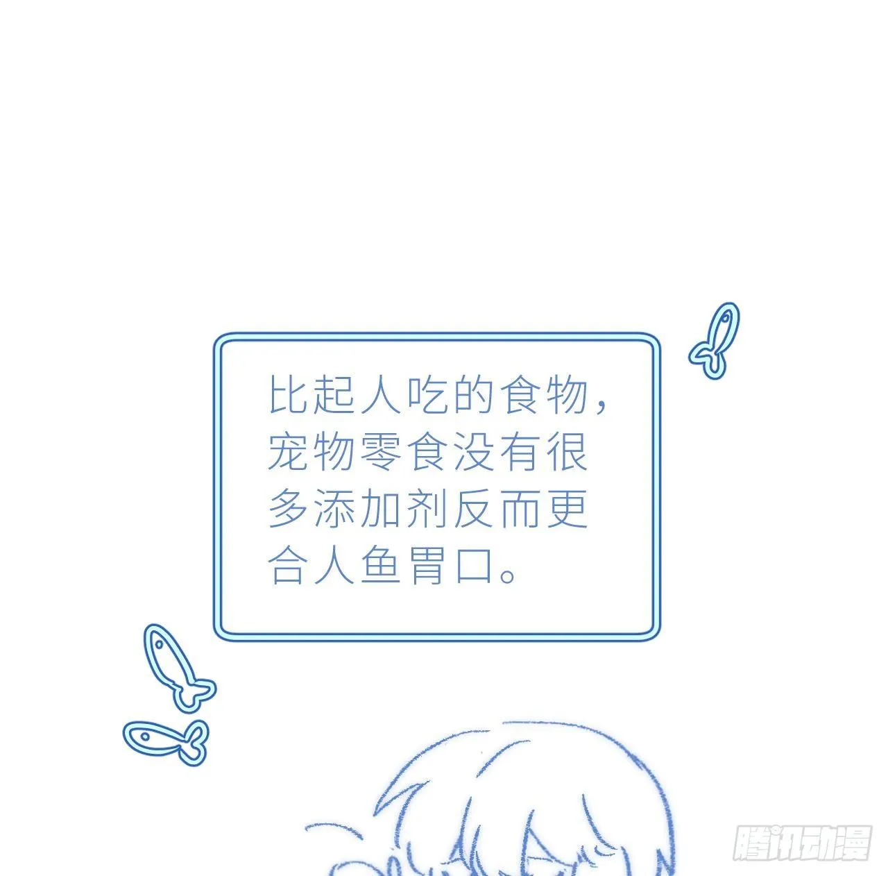 Đuôi Nè, Sờ Hông? Chapter 7 Trang 124