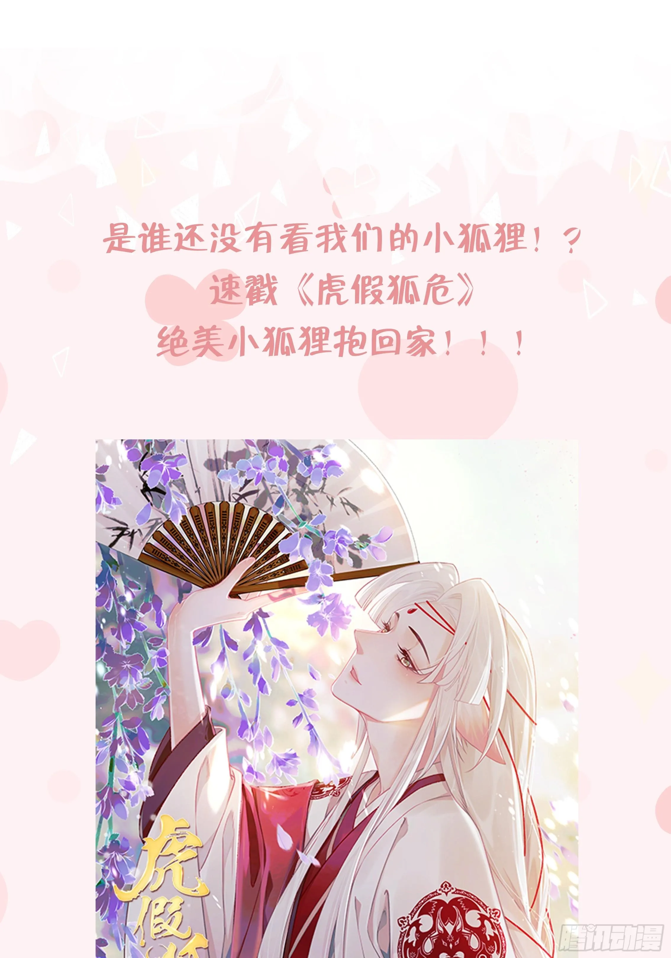 Đuôi Nè, Sờ Hông? Chapter 7 Trang 126