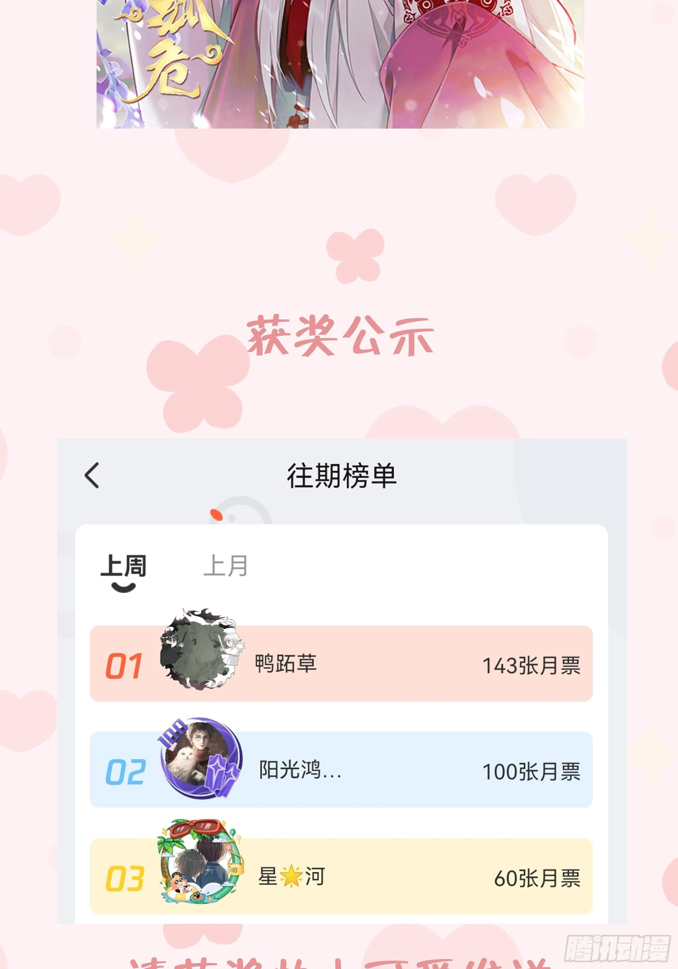 Đuôi Nè, Sờ Hông? Chapter 7 Trang 127