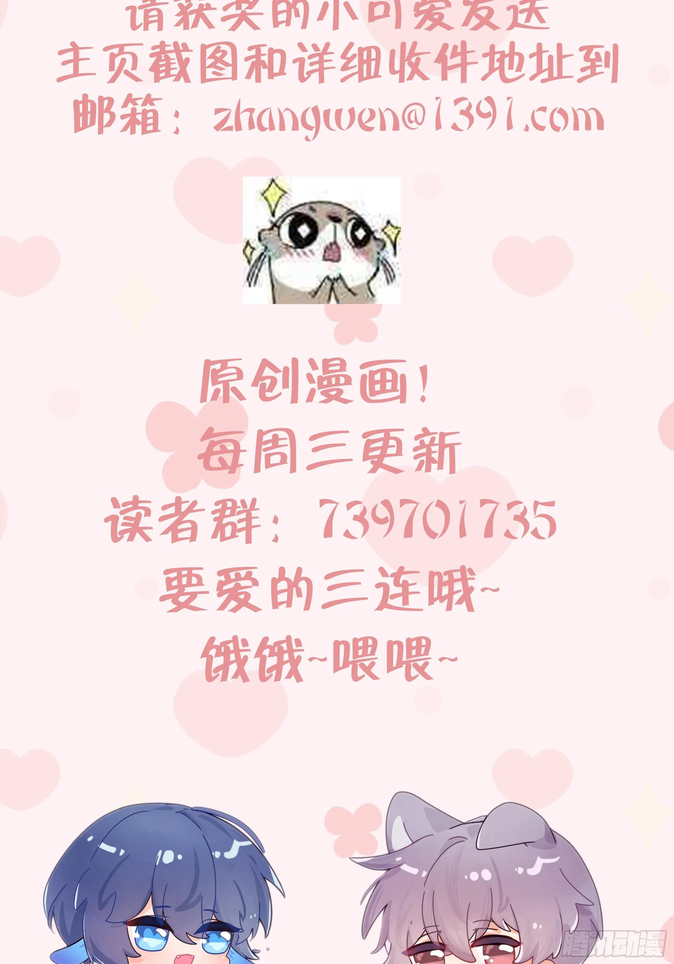 Đuôi Nè, Sờ Hông? Chapter 7 Trang 128