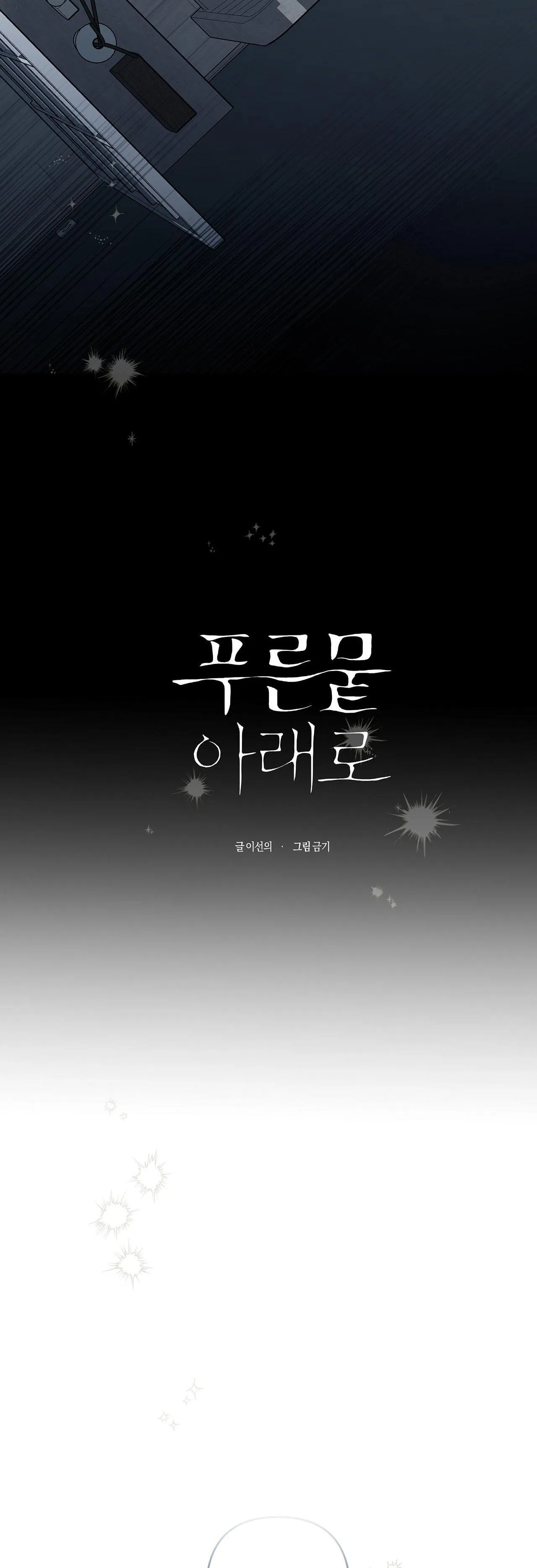 DƯỚI VÙNG ĐẤT XANH Chapter 2 Trang 9