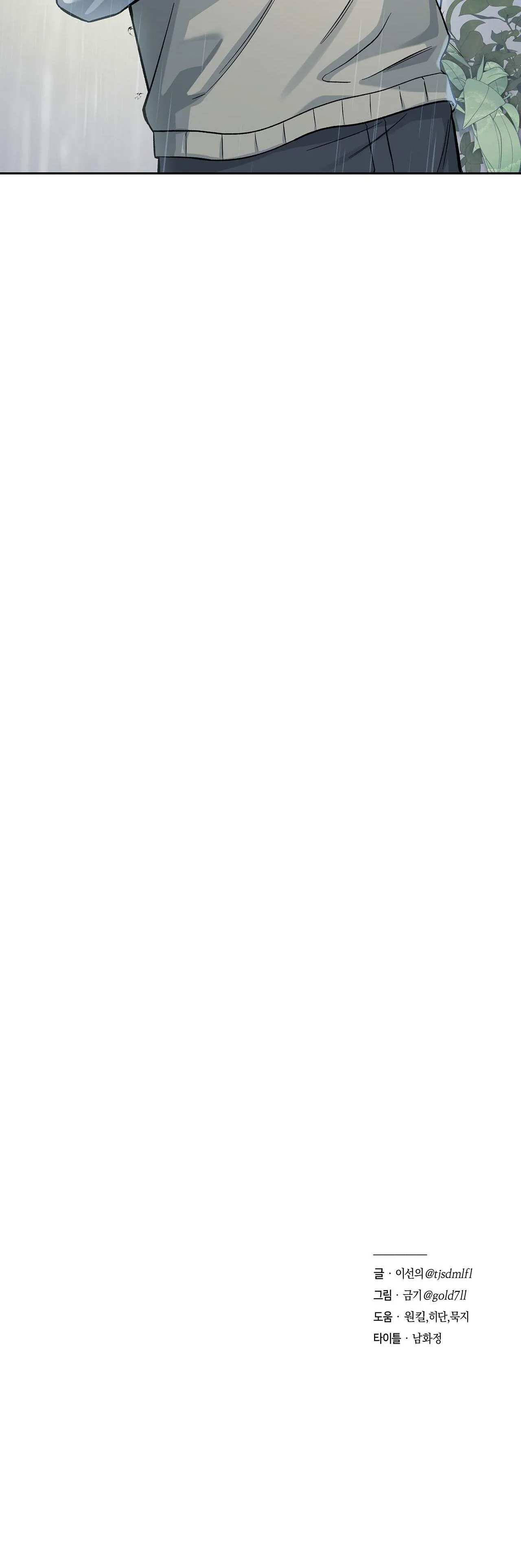 DƯỚI VÙNG ĐẤT XANH Chapter 2 Trang 47