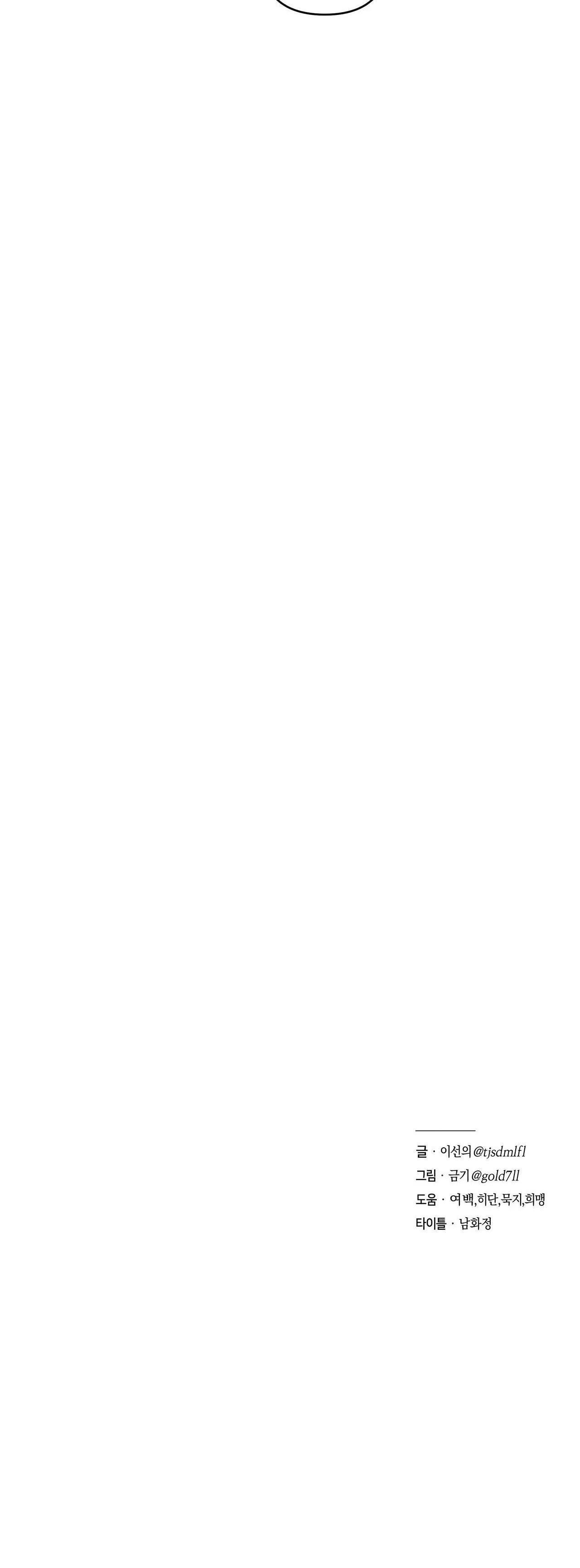 DƯỚI VÙNG ĐẤT XANH Chapter 6 Trang 63