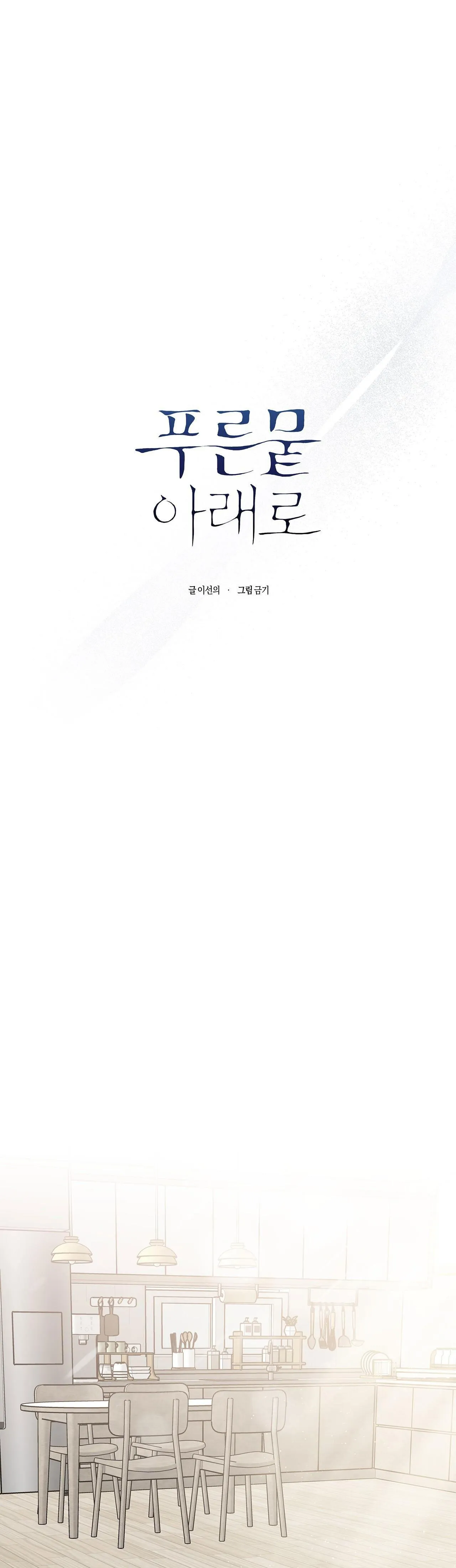 DƯỚI VÙNG ĐẤT XANH Chapter 8 Trang 6