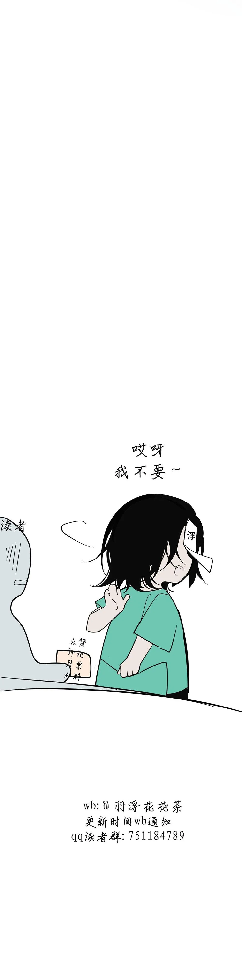 Đường Lê Chapter 5 Trang 18