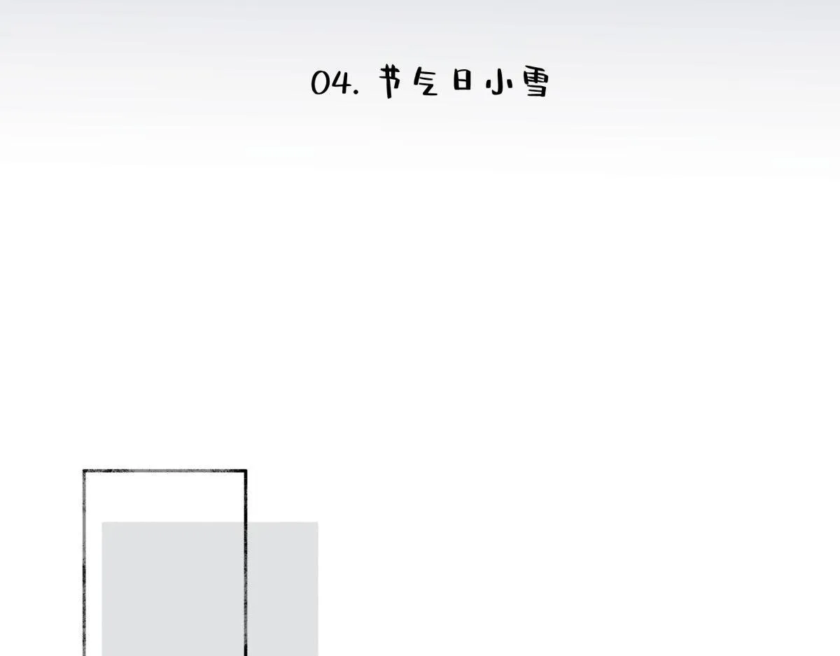 Dương Sinh Tiểu Tuyết (DROP) Chapter 4 Trang 3