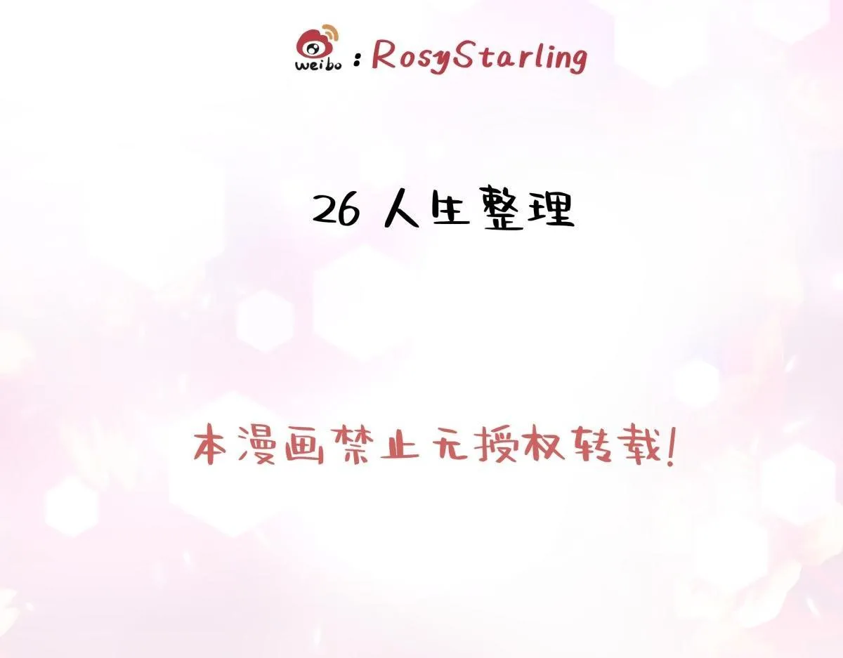 Dương Sinh Tiểu Tuyết (DROP) Chapter 26 Trang 3