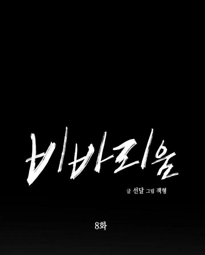 DƯỠNG THÚ CƯNG Chapter 8 Trang 8