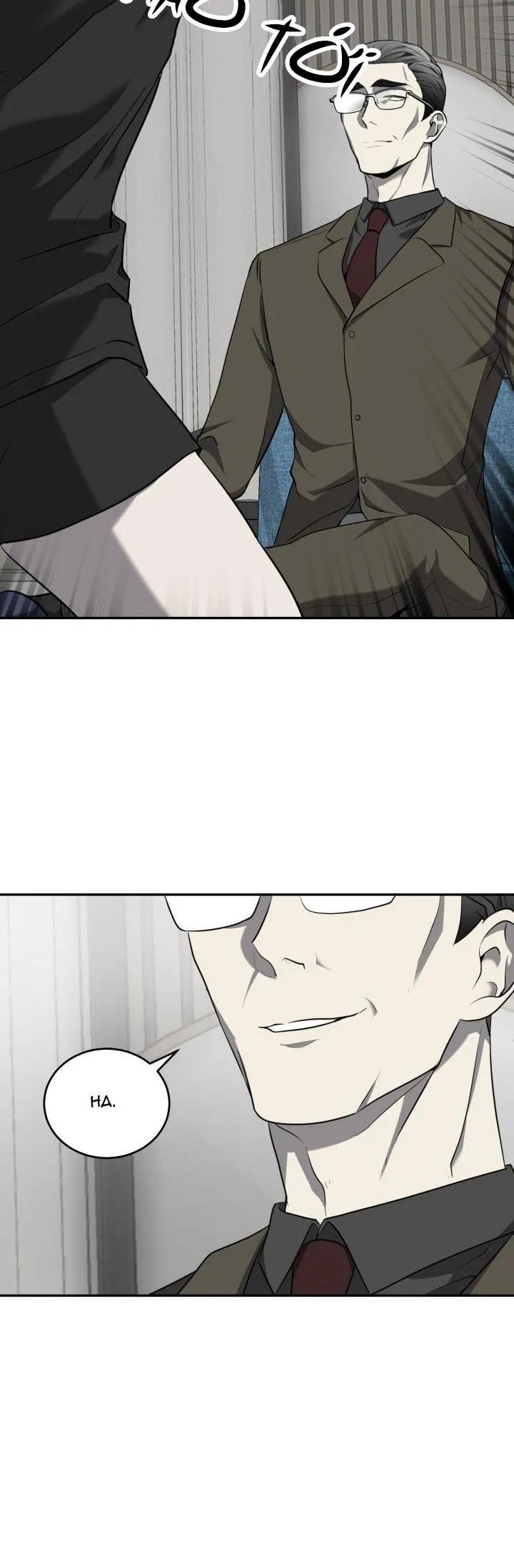 DƯỠNG THÚ CƯNG Chapter 31 Trang 12