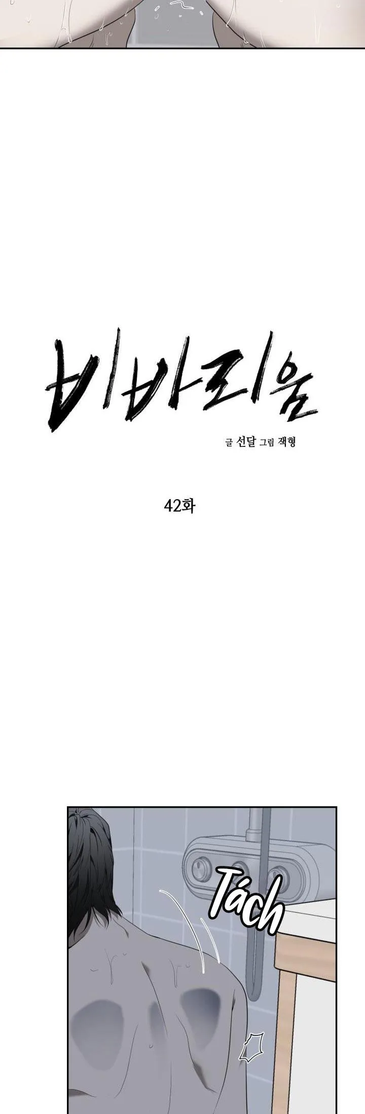 DƯỠNG THÚ CƯNG Chapter 42 Trang 5