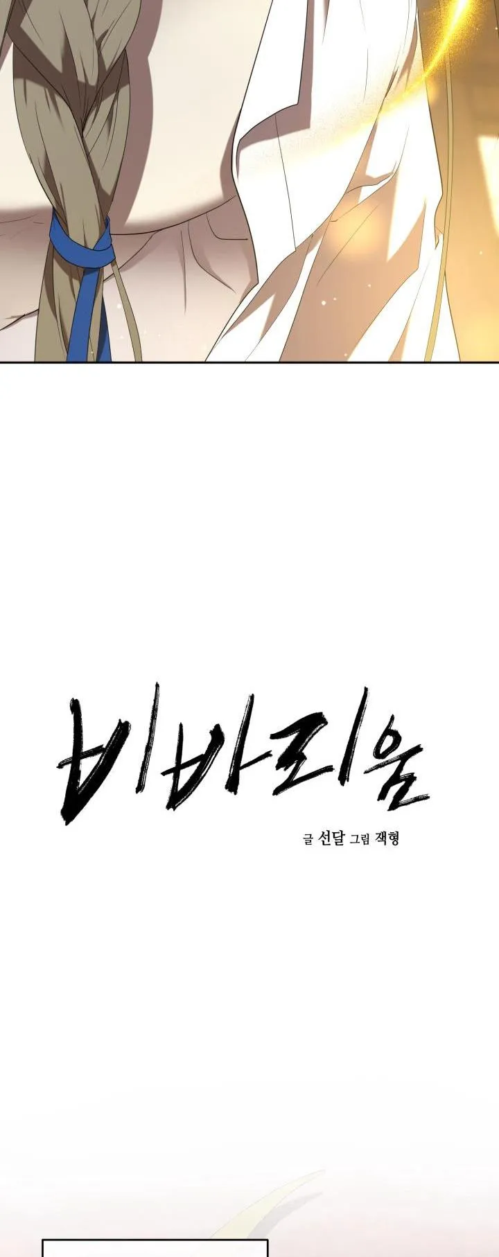 DƯỠNG THÚ CƯNG Chapter 54 Trang 3