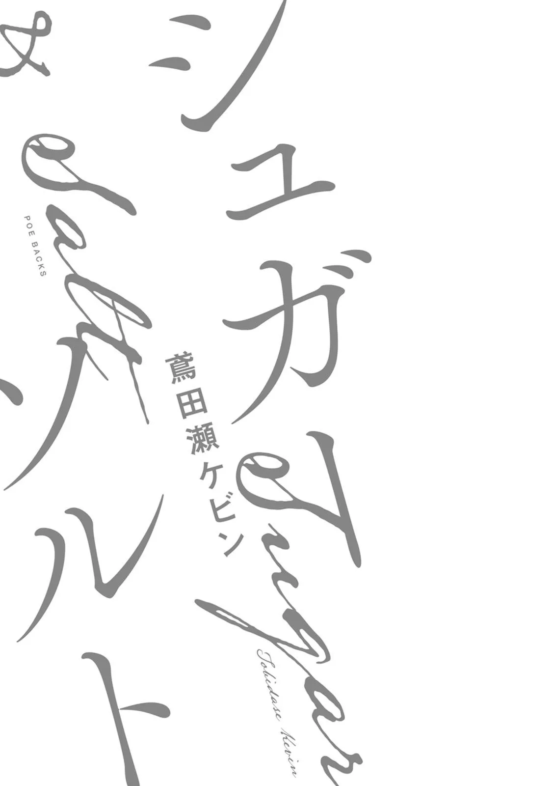 [END] Đường Và Muối Chapter 2 Trang 3