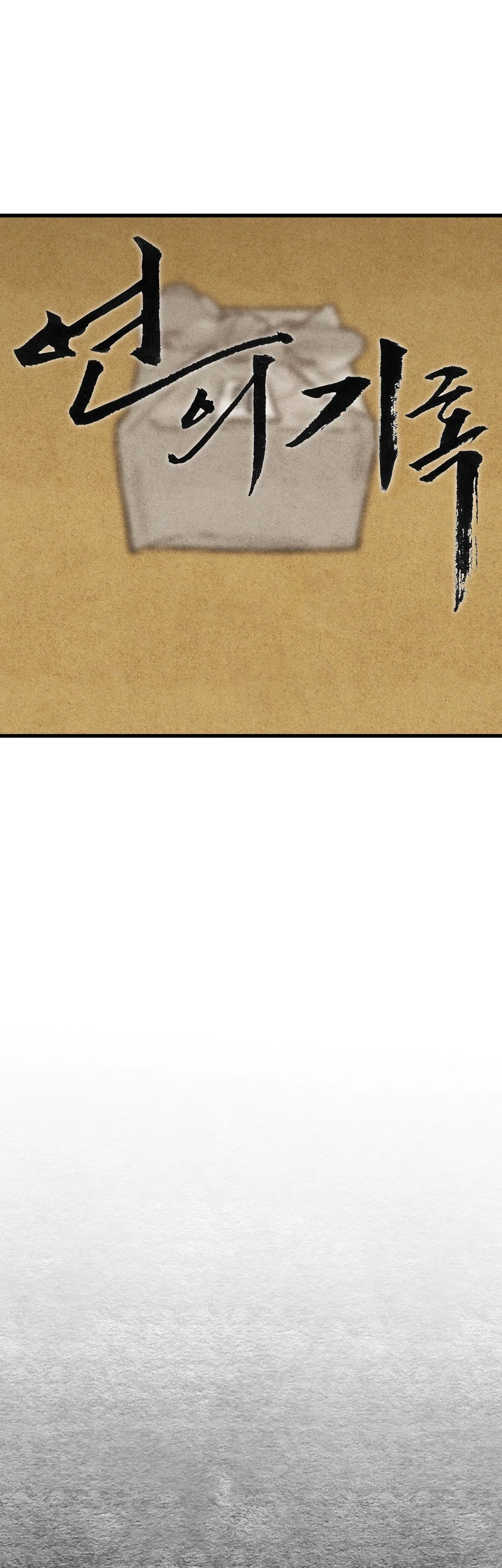 DUYÊN PHẬN Chapter 41 Trang 18